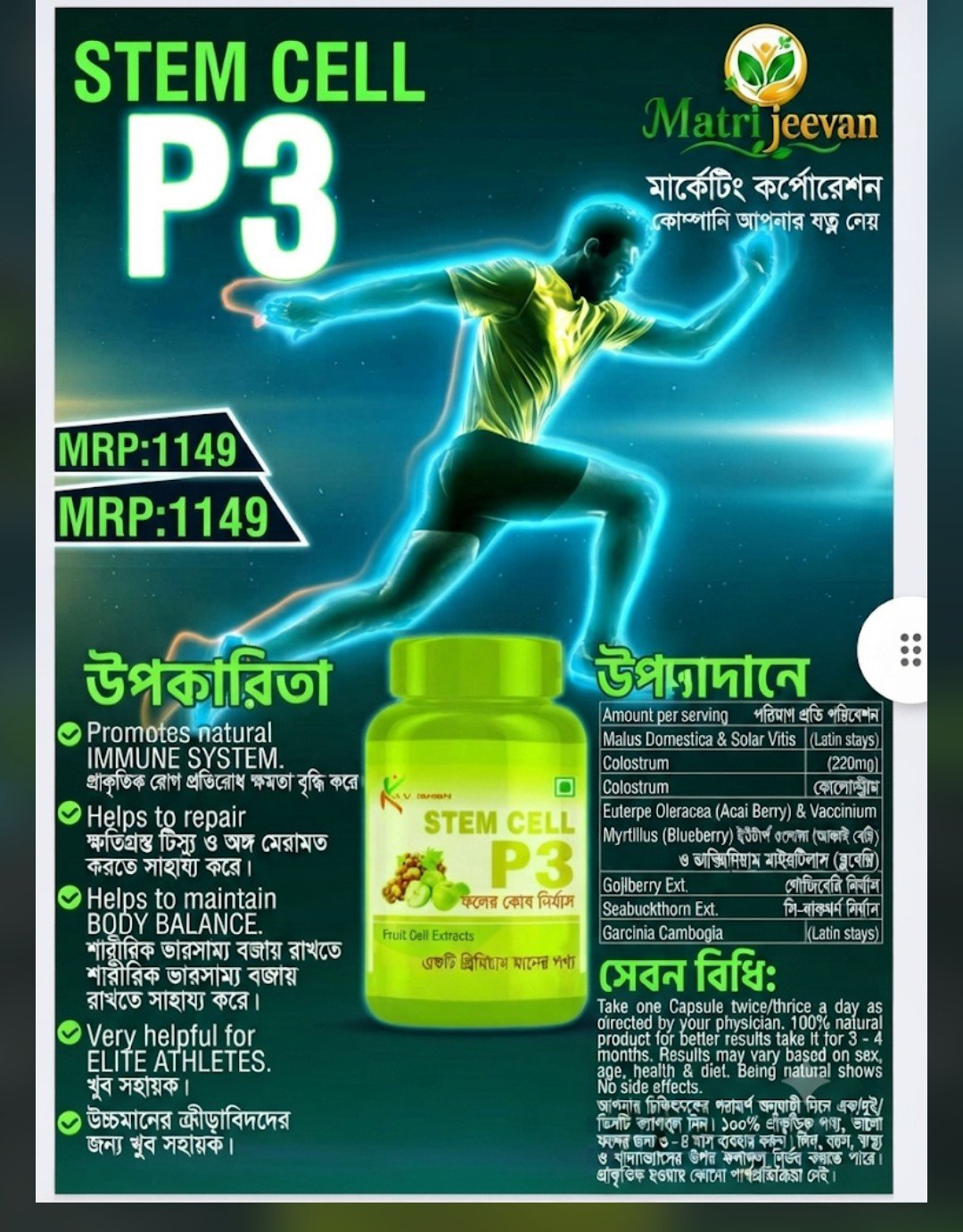 P3 CAPSULES