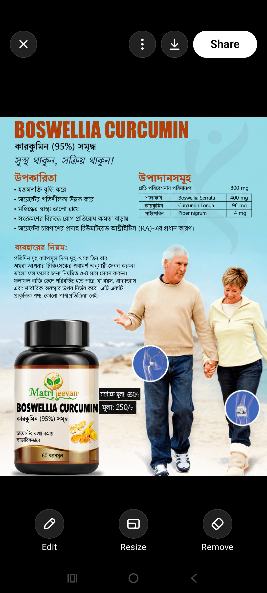 BOSWILA CURCUMIN 500 MG
