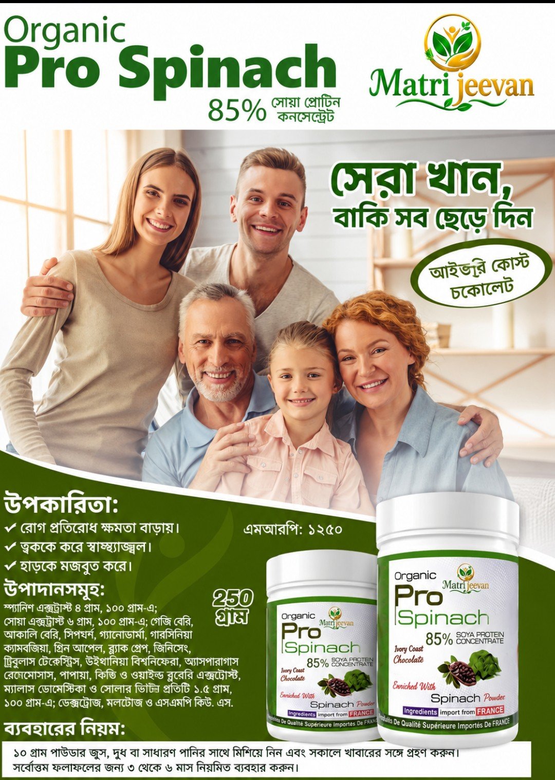 PRO SPINACH 500GM