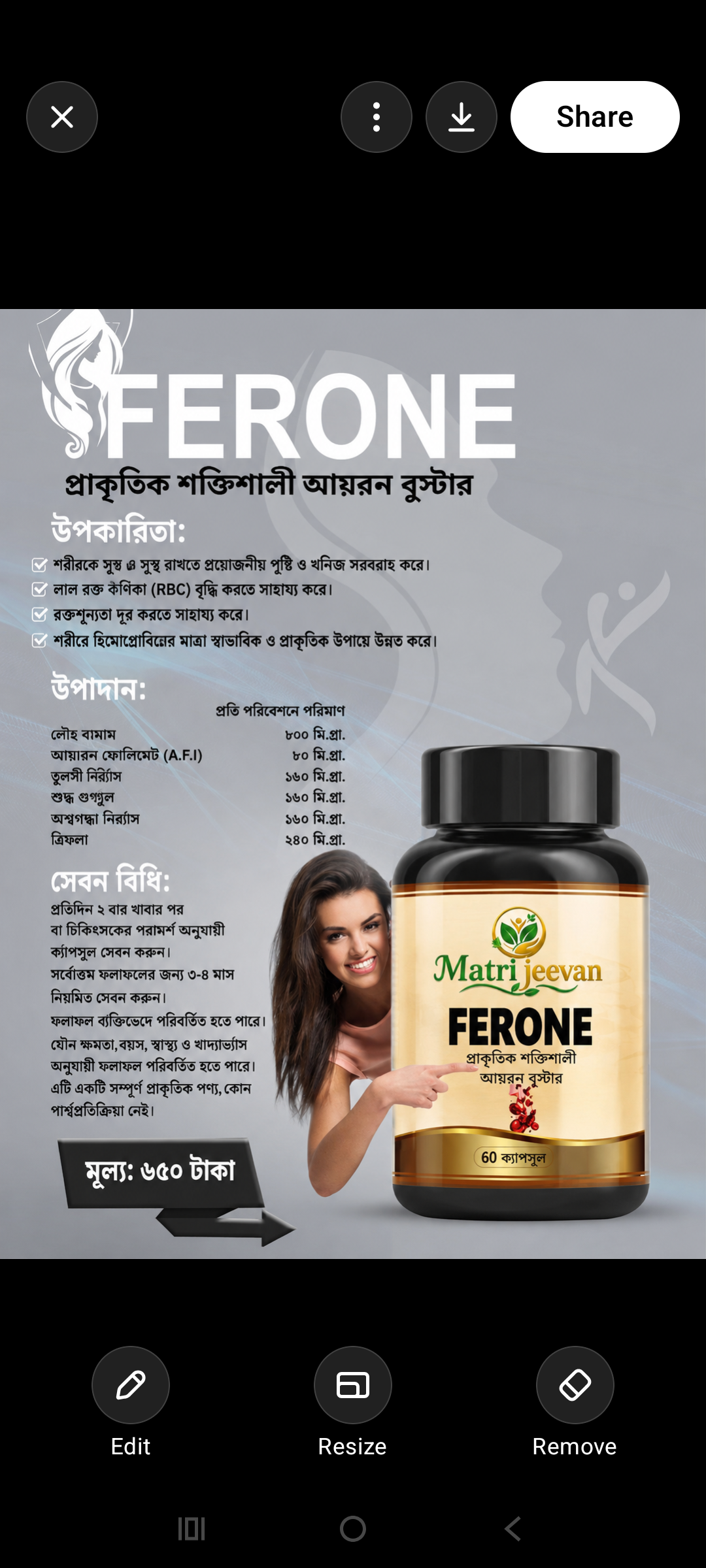 FERONE EXT