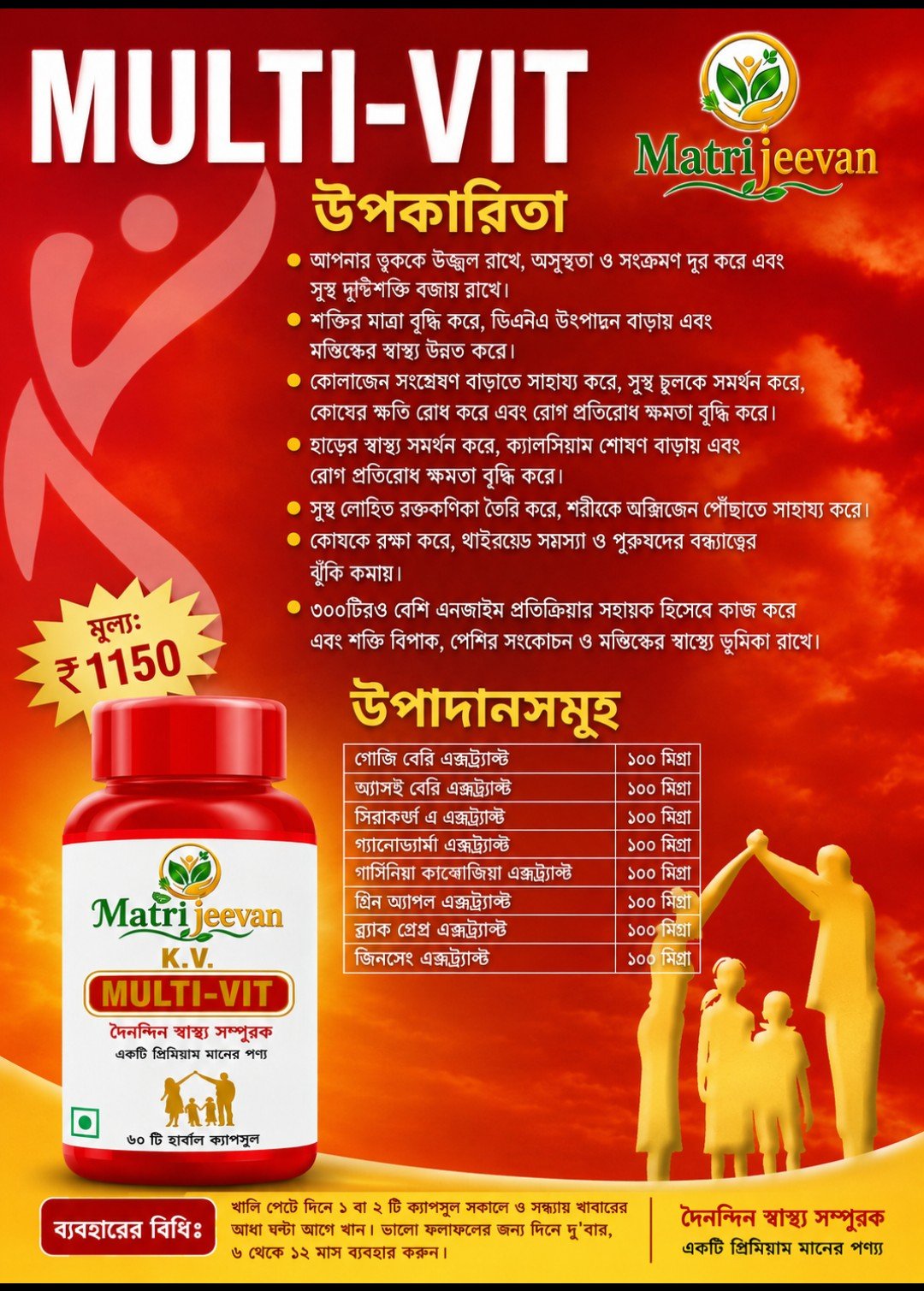 MULTI VIT CAPCUL