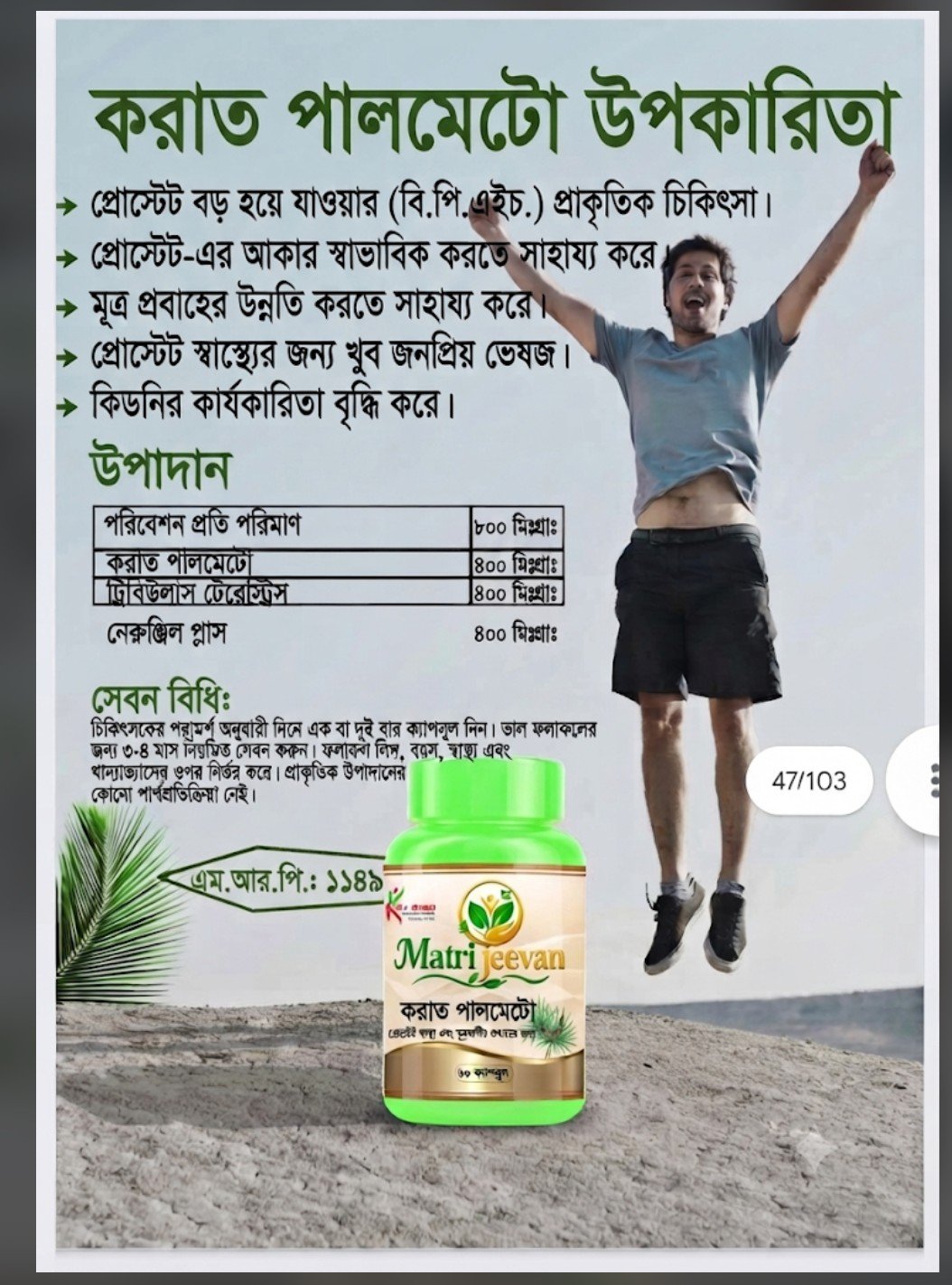 SAW PALMETTO 800MG
