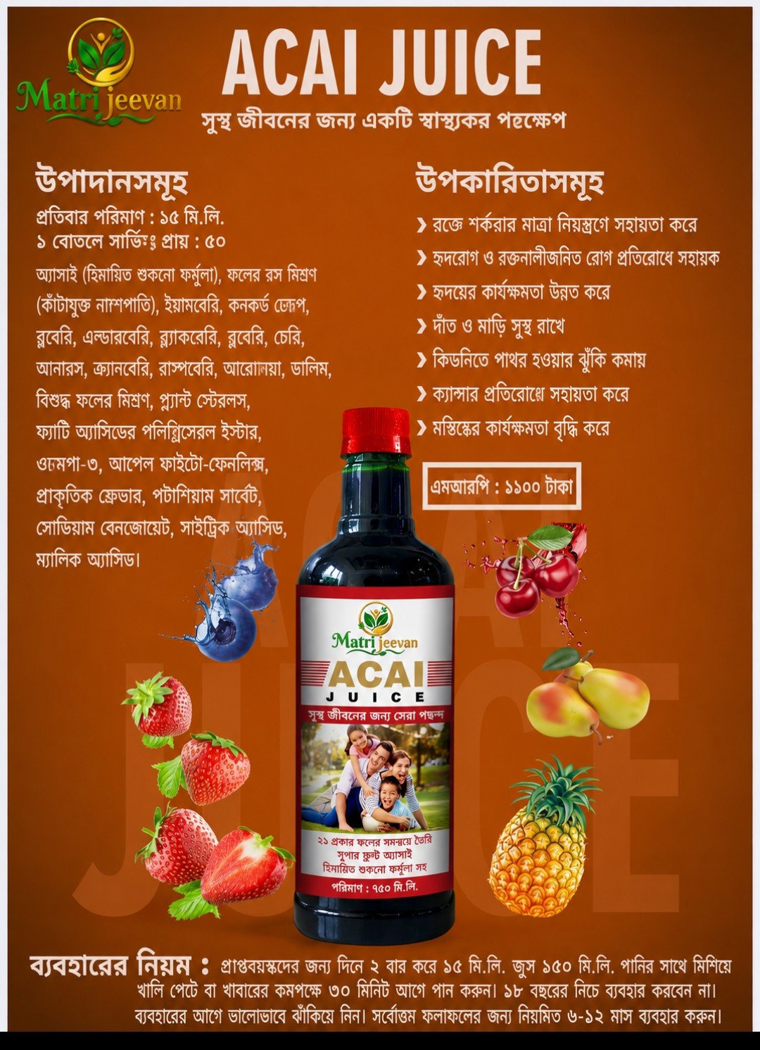 ACAI JUICE 750ML