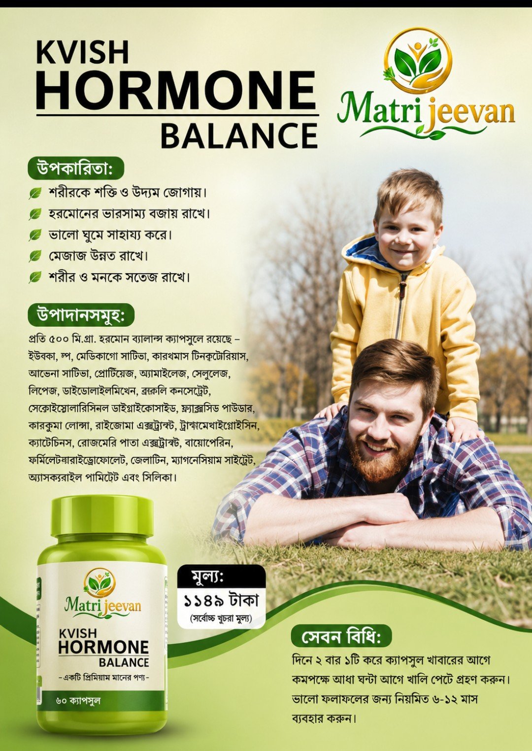 HORMONE BALANCE