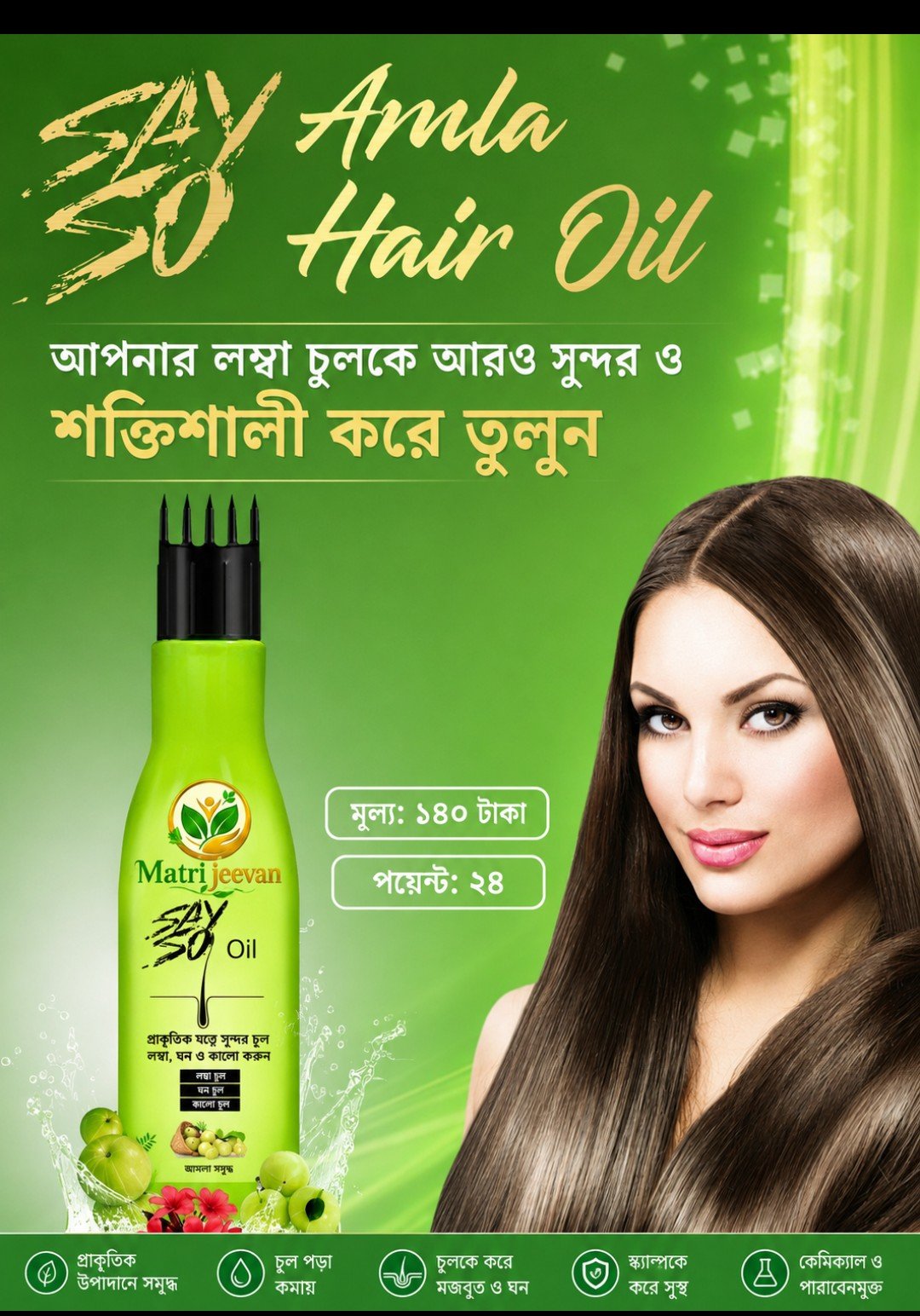 AMLA HAIR OIL