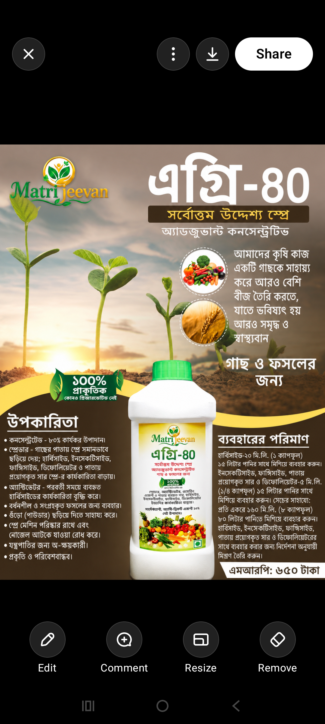 AGRI 80