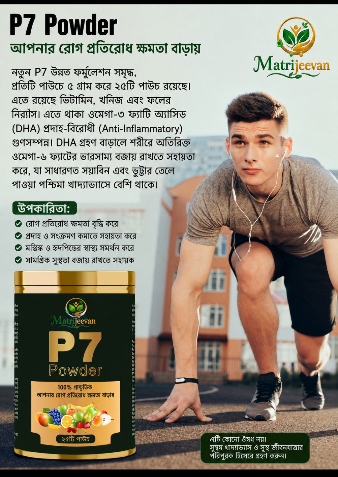P7 POWDER