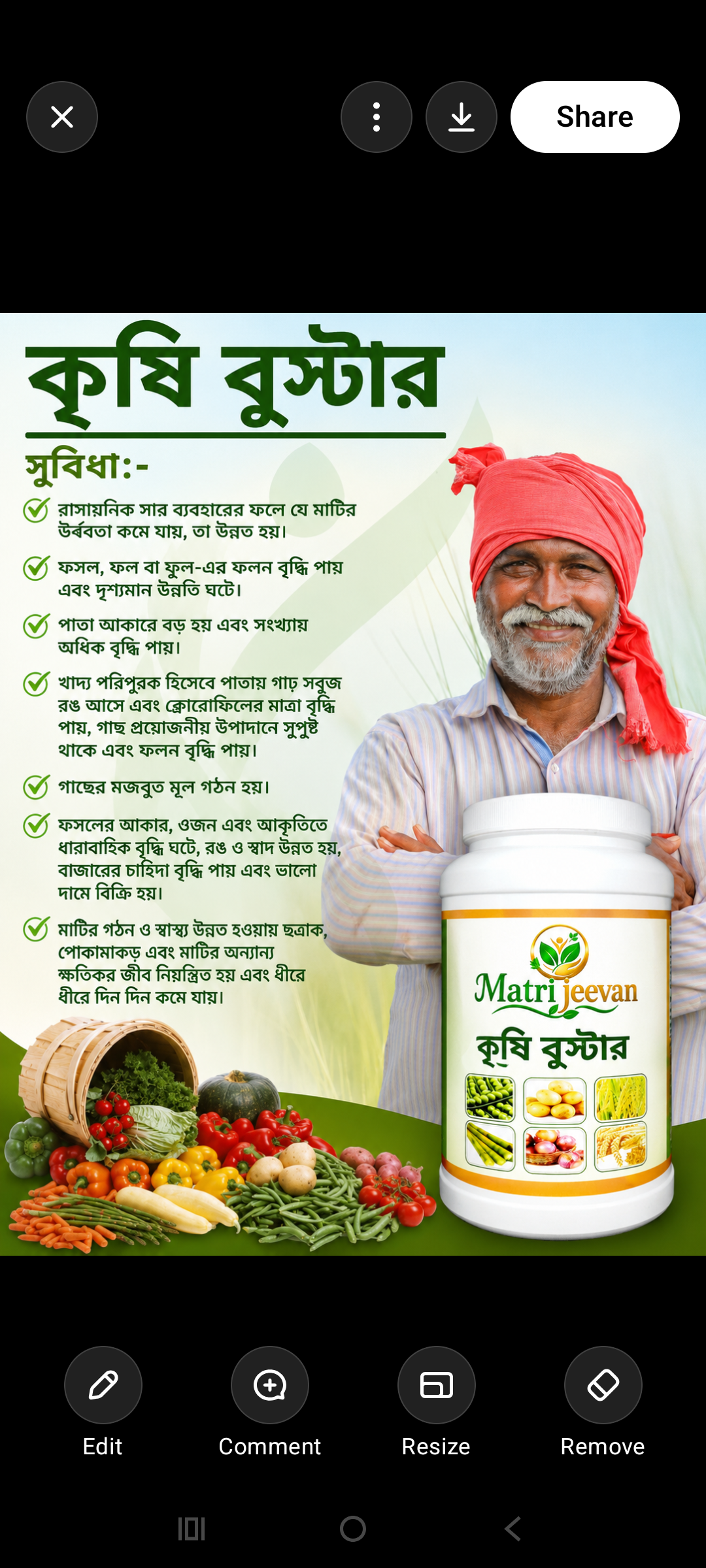 KRISHI BOOSTER