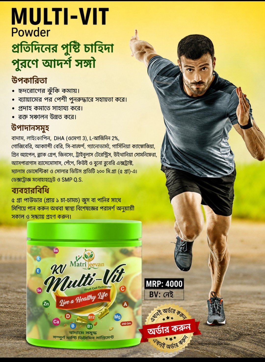MULTIVIT POWDER