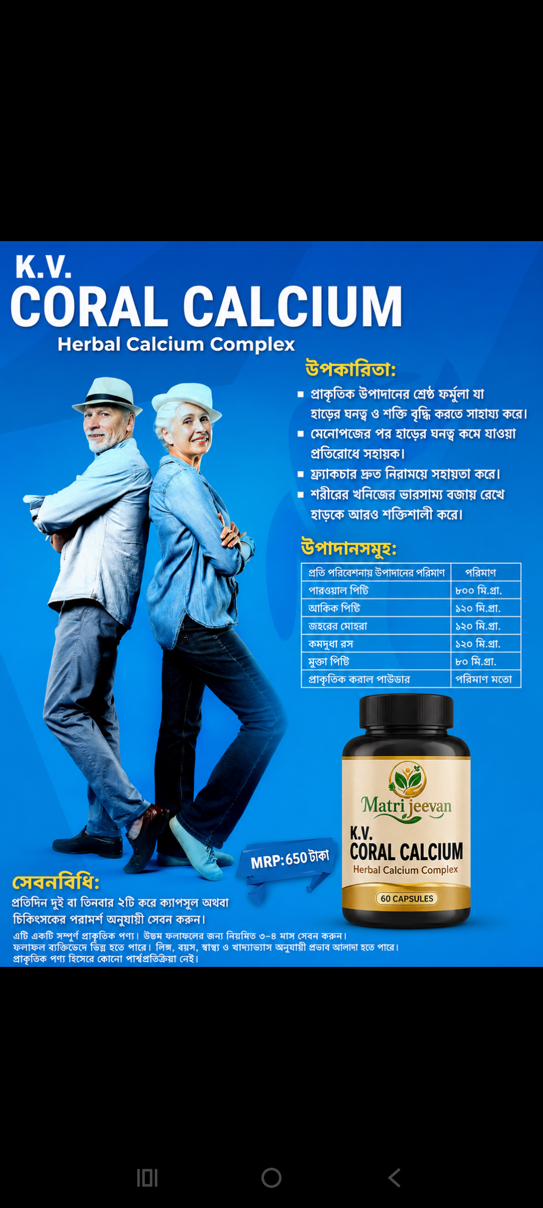 CORAL CALCIUM