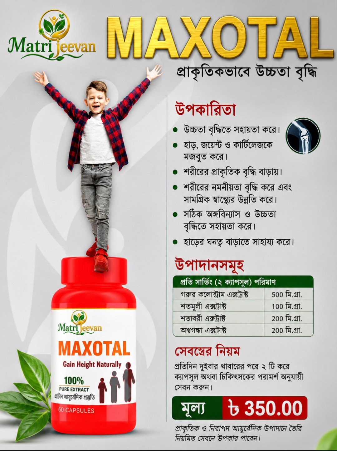 MAXOTAL BUY 1 GET 1