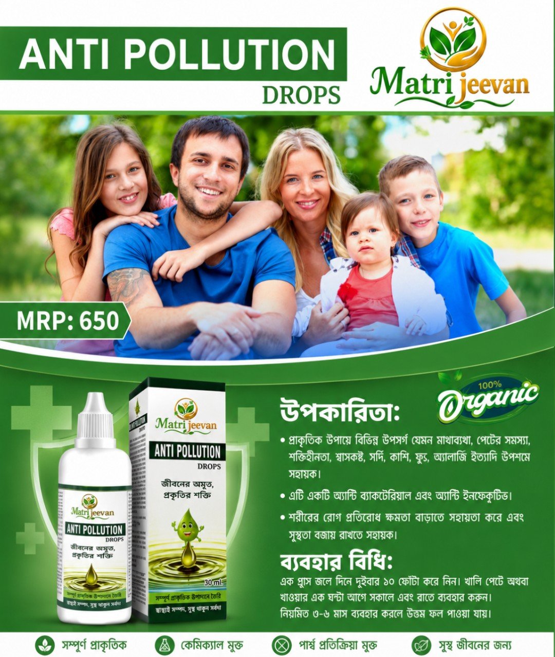 ANTI POLLUTION 30 ml