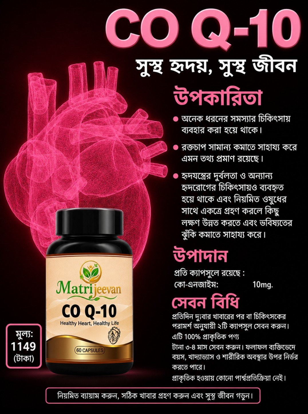 CO Q10 500MG