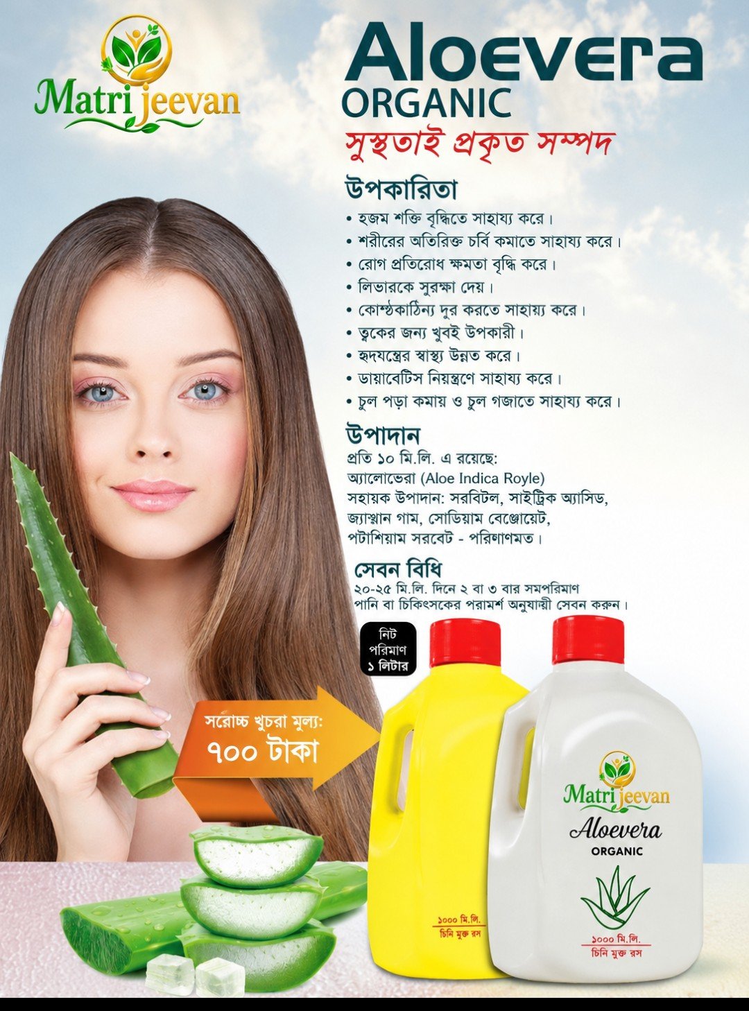 ALOEVERA JUSE